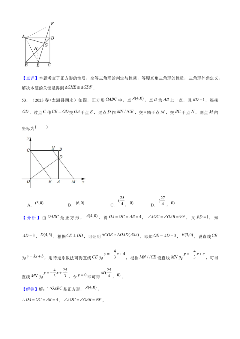 期末真题必刷04（压轴选填60题12个考点专练）教师版_初中数学_八年级数学下册（人教版）_期末专项复习-U276_2024版