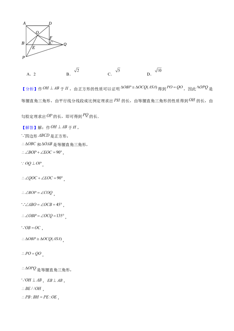 期末真题必刷04（压轴选填60题12个考点专练）教师版_初中数学_八年级数学下册（人教版）_期末专项复习-U276_2024版