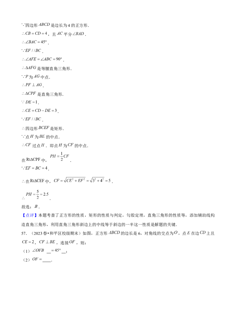 期末真题必刷04（压轴选填60题12个考点专练）教师版_初中数学_八年级数学下册（人教版）_期末专项复习-U276_2024版