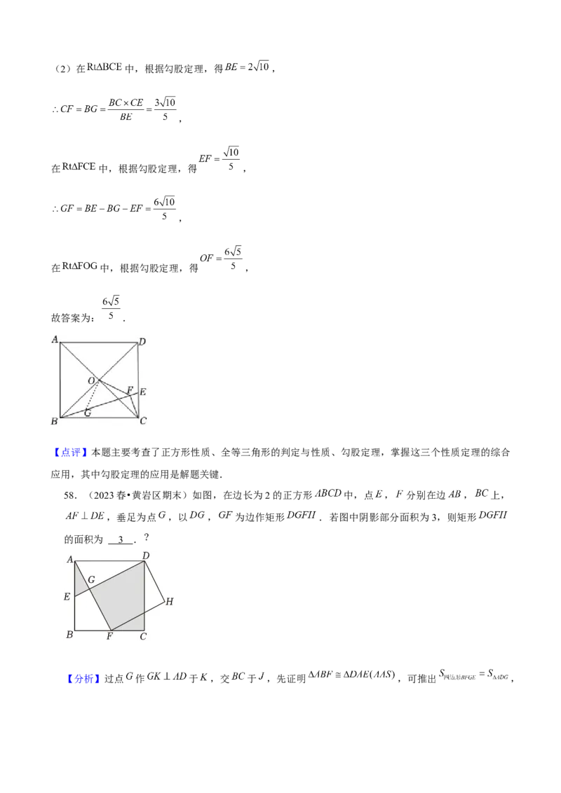 期末真题必刷04（压轴选填60题12个考点专练）教师版_初中数学_八年级数学下册（人教版）_期末专项复习-U276_2024版