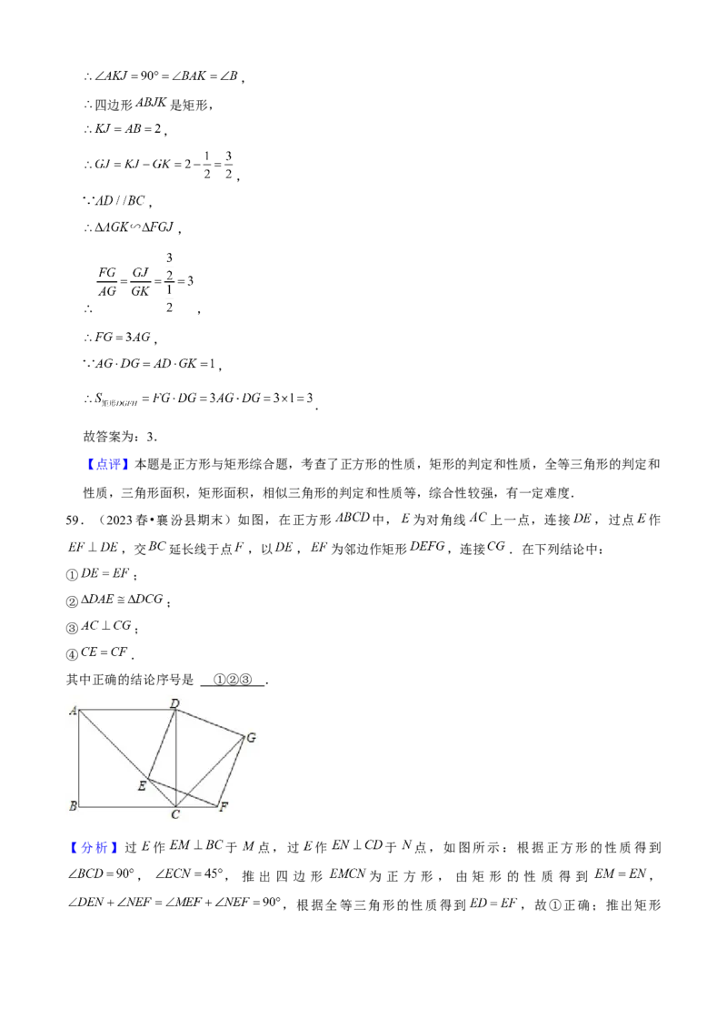 期末真题必刷04（压轴选填60题12个考点专练）教师版_初中数学_八年级数学下册（人教版）_期末专项复习-U276_2024版