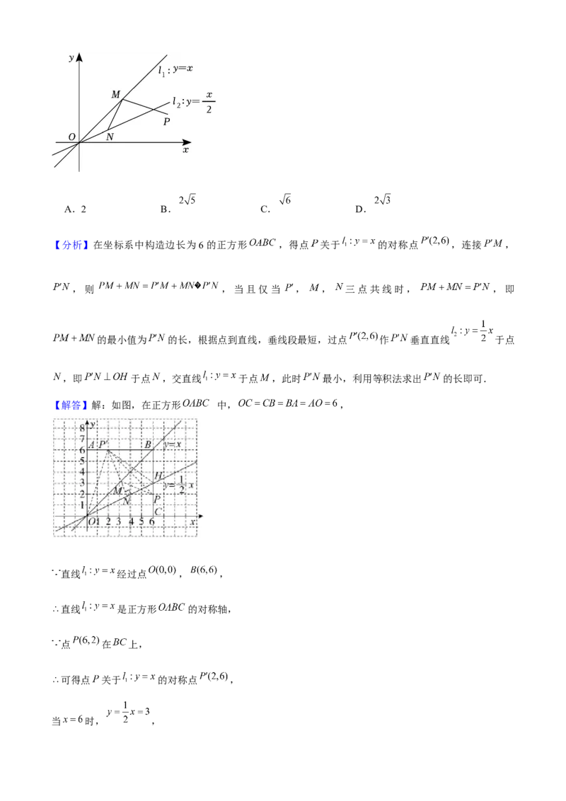 期末真题必刷04（压轴选填60题12个考点专练）教师版_初中数学_八年级数学下册（人教版）_期末专项复习-U276_2024版