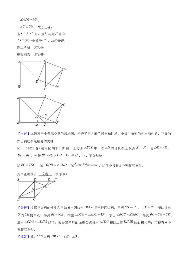 期末真题必刷04（压轴选填60题12个考点专练）教师版_初中数学_八年级数学下册（人教版）_期末专项复习-U276_2024版