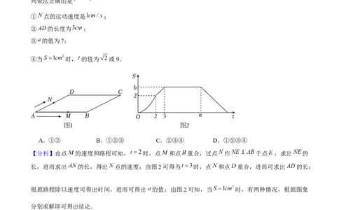 期末真题必刷04（压轴选填60题12个考点专练）教师版_初中数学_八年级数学下册（人教版）_期末专项复习-U276_2024版