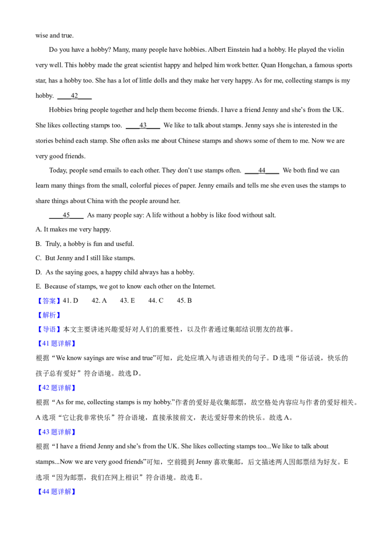 2025年陕西省中考英语真题（解析卷）_陕西_3.陕西中考英语（2008-2025）