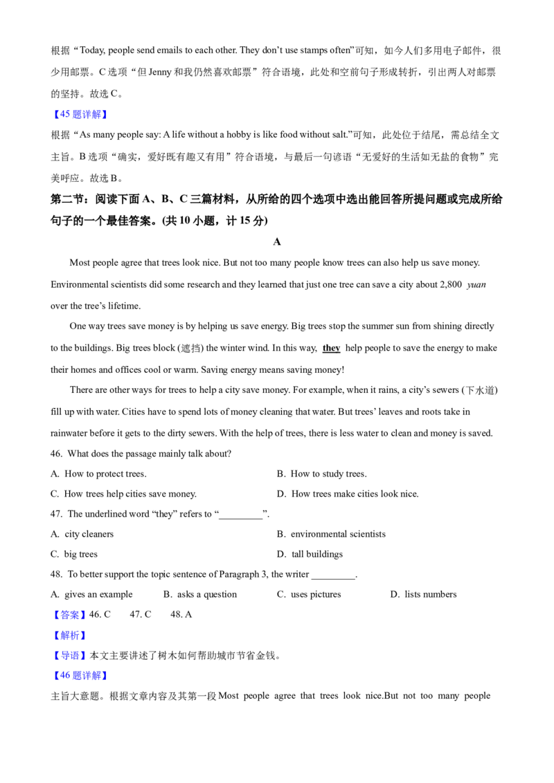 2025年陕西省中考英语真题（解析卷）_陕西_3.陕西中考英语（2008-2025）