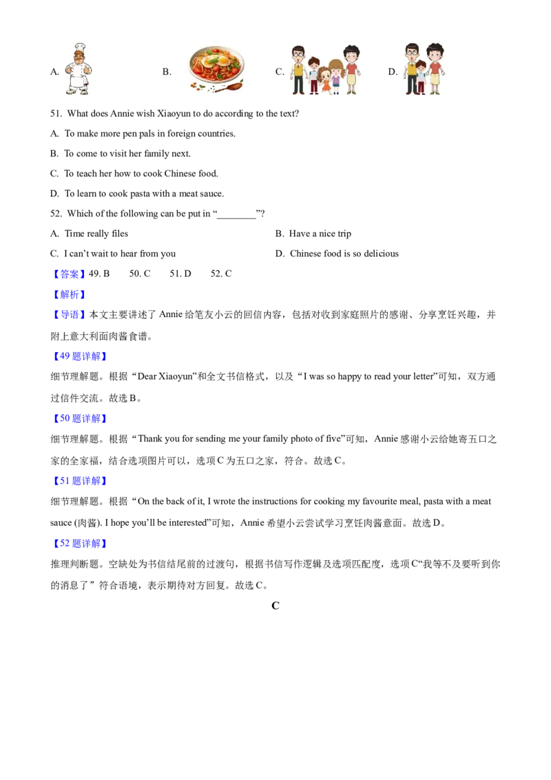 2025年陕西省中考英语真题（解析卷）_陕西_3.陕西中考英语（2008-2025）