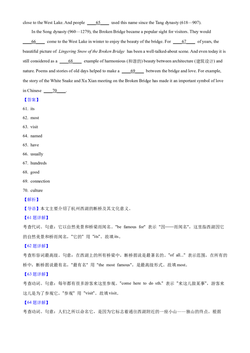 2025年陕西省中考英语真题（解析卷）_陕西_3.陕西中考英语（2008-2025）