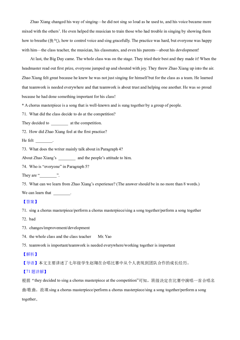 2025年陕西省中考英语真题（解析卷）_陕西_3.陕西中考英语（2008-2025）