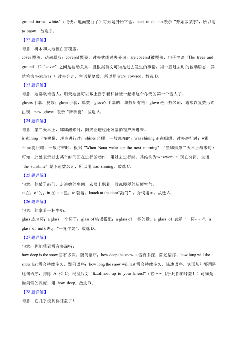 2025年陕西省中考英语真题（解析卷）_陕西_3.陕西中考英语（2008-2025）
