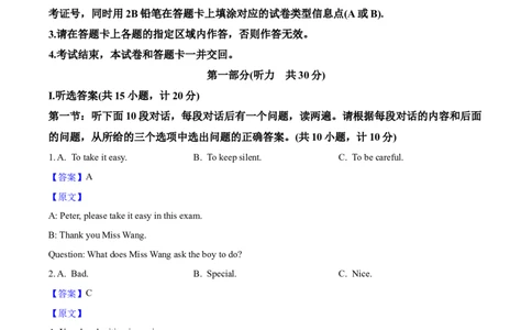 2025年陕西省中考英语真题（解析卷）_陕西_3.陕西中考英语（2008-2025）