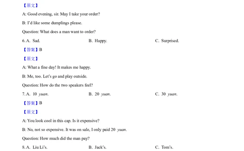 2025年陕西省中考英语真题（解析卷）_陕西_3.陕西中考英语（2008-2025）
