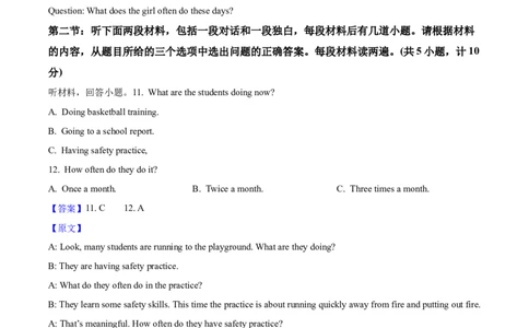 2025年陕西省中考英语真题（解析卷）_陕西_3.陕西中考英语（2008-2025）