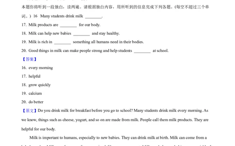 2025年陕西省中考英语真题（解析卷）_陕西_3.陕西中考英语（2008-2025）