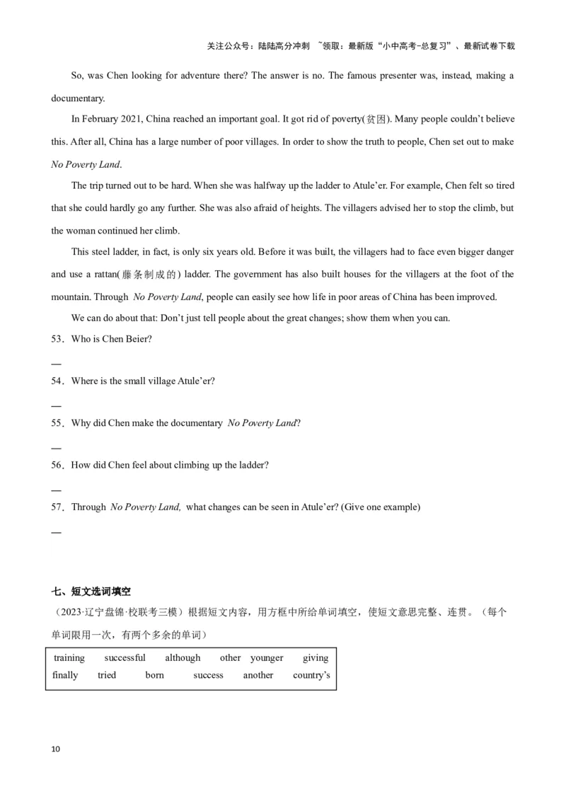 中考模拟试卷（二）（原卷版）_02中考总复习（2026版更新中）_03-英语-中考总复习_2024年中考复习资料_专项复习资料_2024中考模拟试卷