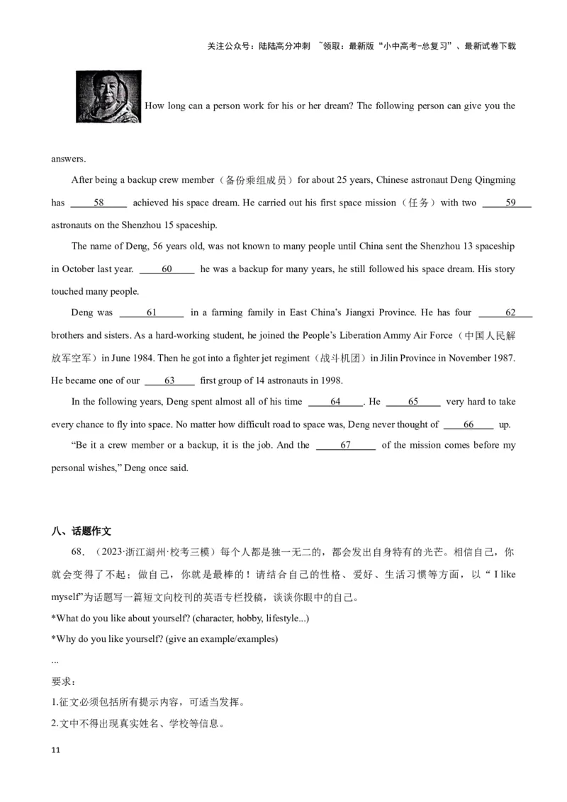 中考模拟试卷（二）（原卷版）_02中考总复习（2026版更新中）_03-英语-中考总复习_2024年中考复习资料_专项复习资料_2024中考模拟试卷