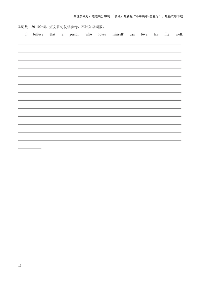 中考模拟试卷（二）（原卷版）_02中考总复习（2026版更新中）_03-英语-中考总复习_2024年中考复习资料_专项复习资料_2024中考模拟试卷