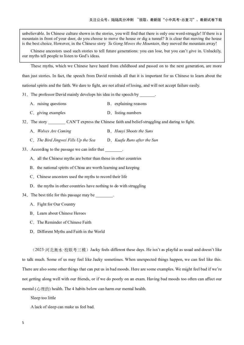 中考模拟试卷（二）（原卷版）_02中考总复习（2026版更新中）_03-英语-中考总复习_2024年中考复习资料_专项复习资料_2024中考模拟试卷