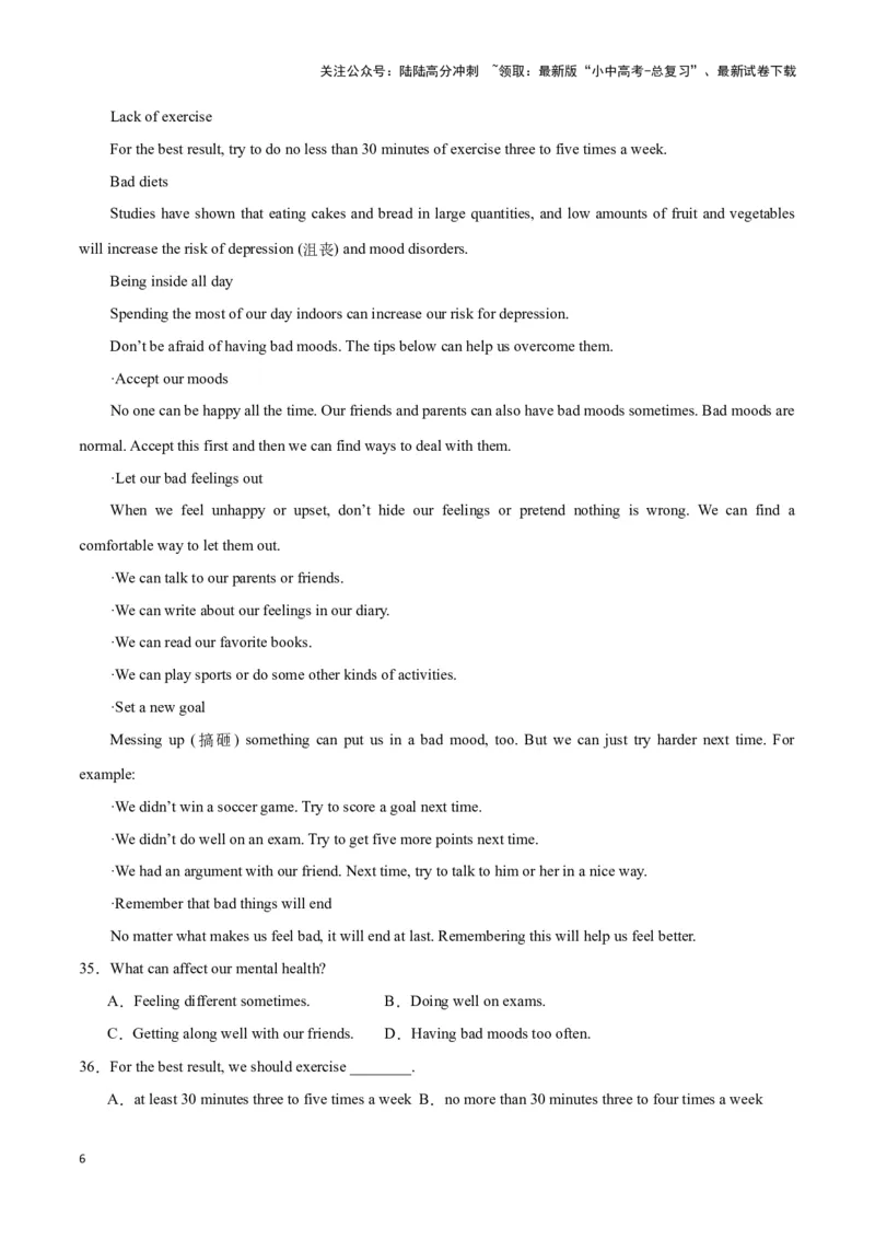 中考模拟试卷（二）（原卷版）_02中考总复习（2026版更新中）_03-英语-中考总复习_2024年中考复习资料_专项复习资料_2024中考模拟试卷