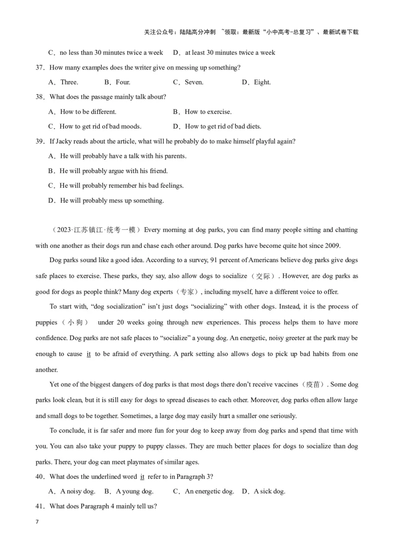 中考模拟试卷（二）（原卷版）_02中考总复习（2026版更新中）_03-英语-中考总复习_2024年中考复习资料_专项复习资料_2024中考模拟试卷