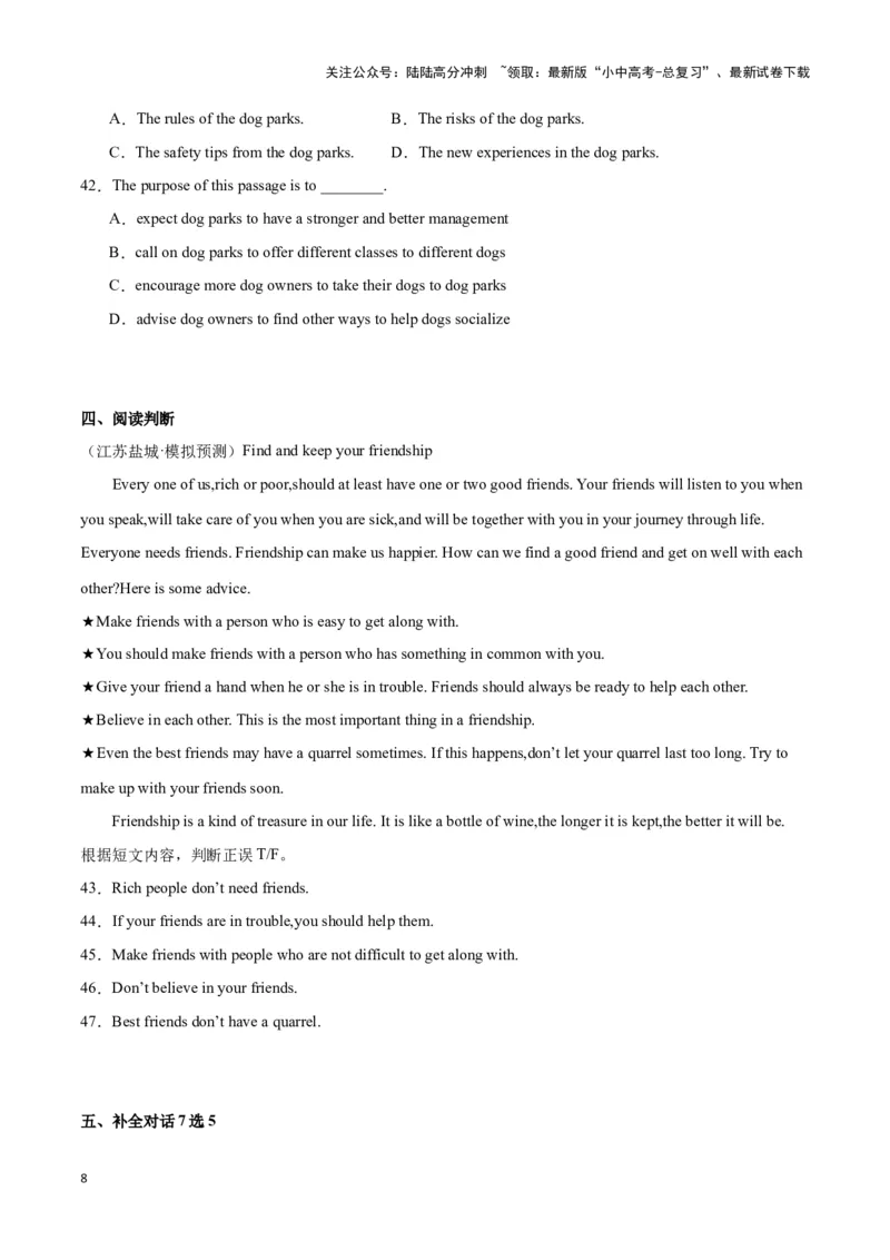 中考模拟试卷（二）（原卷版）_02中考总复习（2026版更新中）_03-英语-中考总复习_2024年中考复习资料_专项复习资料_2024中考模拟试卷