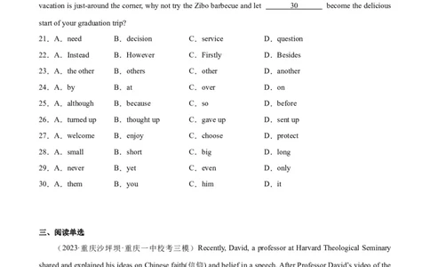 中考模拟试卷（二）（原卷版）_02中考总复习（2026版更新中）_03-英语-中考总复习_2024年中考复习资料_专项复习资料_2024中考模拟试卷