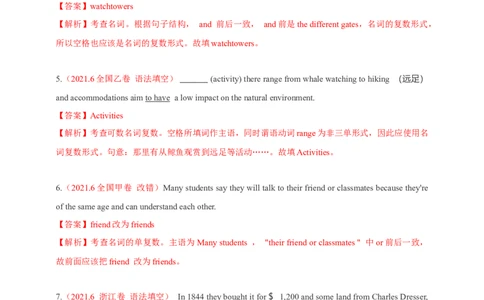 专题01名词（解析版）_03高考英语_新高考复习资料_2023年新高考资料_专项复习_2023年高考英语知识清单(强化版)(原卷+解析卷)_专题01名词2023年高考英语知识清单(强化版)(原卷+解析卷)