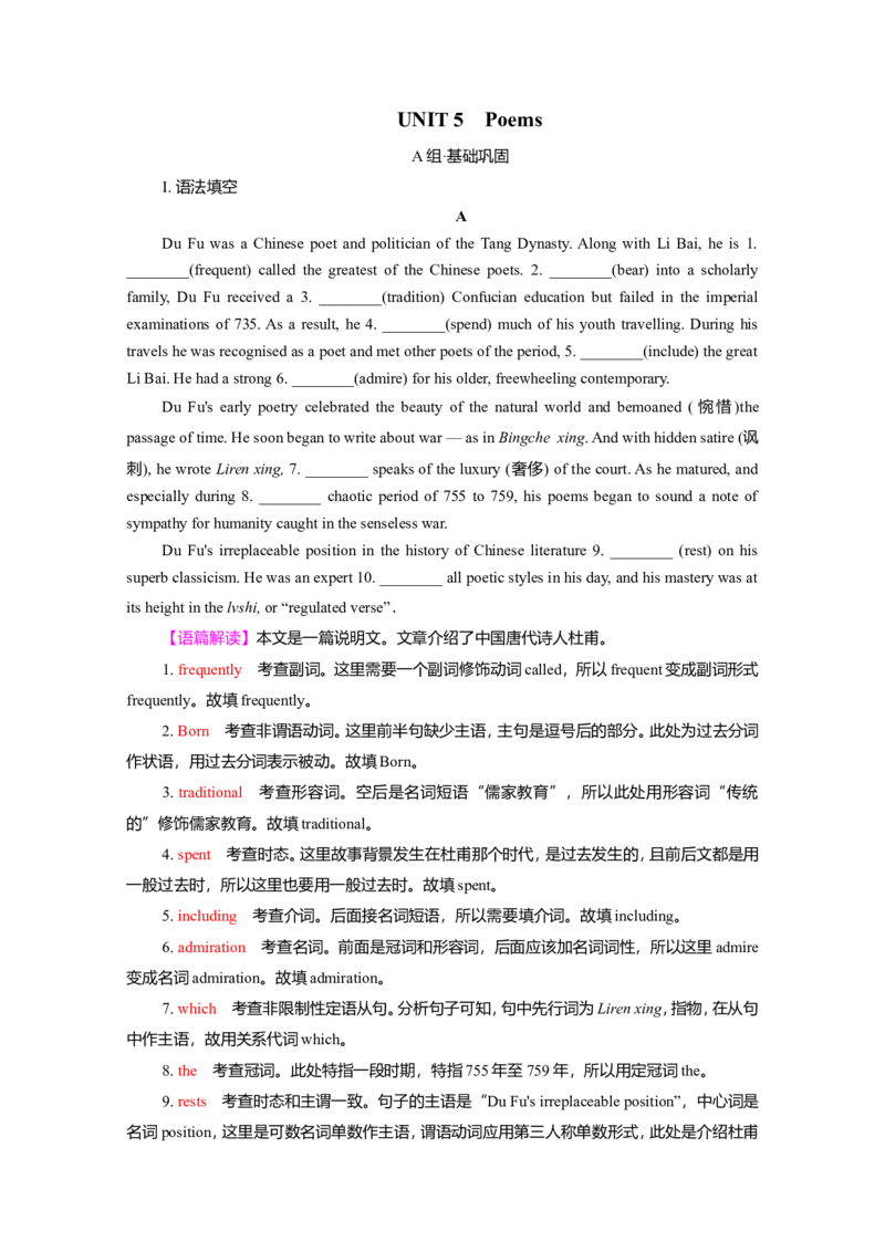 Unit5Poems作业_03高考英语_新高考复习资料_2022年新高考资料_2022年新高考英语一轮复习_2022届一轮复习（人教版）讲练结合7.23更新_选择性必修三Unit5Poems