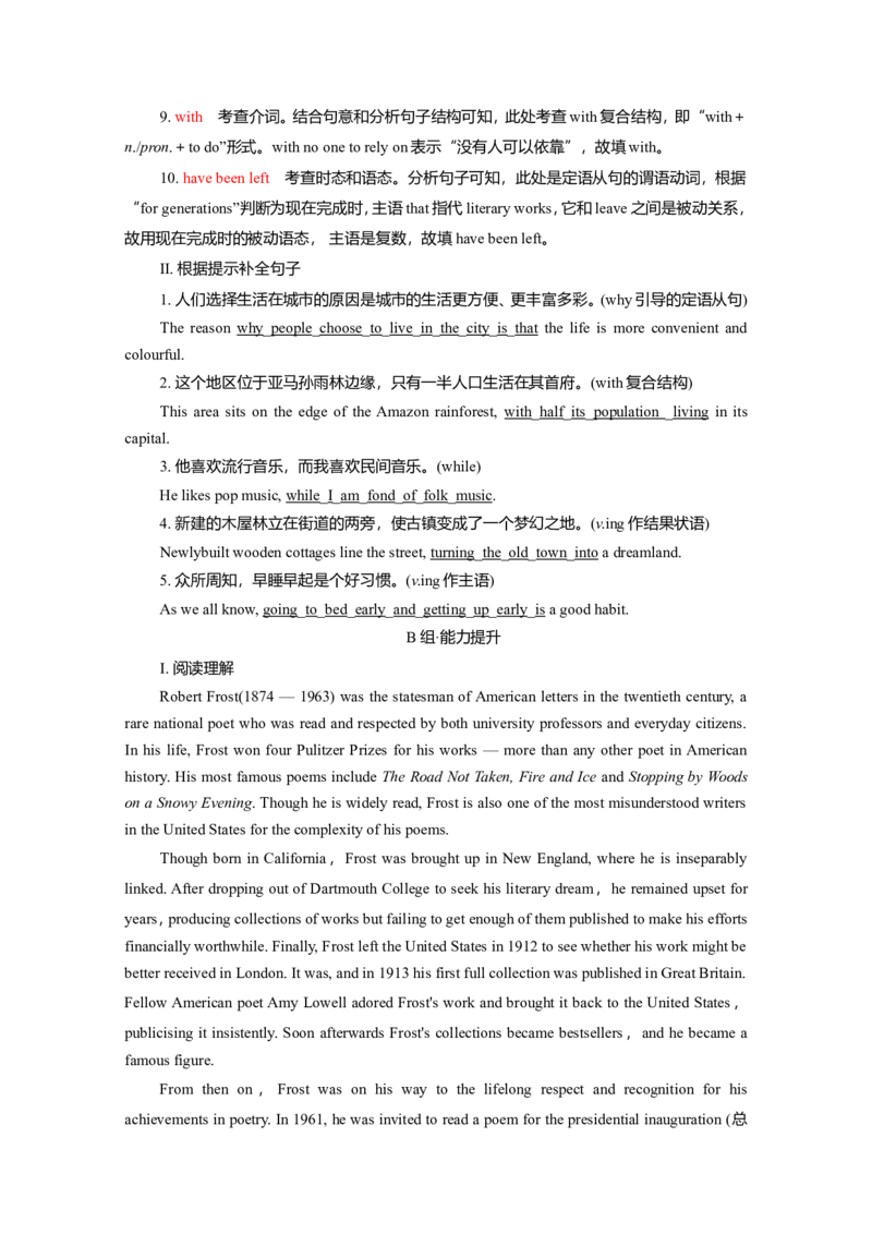 Unit5Poems作业_03高考英语_新高考复习资料_2022年新高考资料_2022年新高考英语一轮复习_2022届一轮复习（人教版）讲练结合7.23更新_选择性必修三Unit5Poems