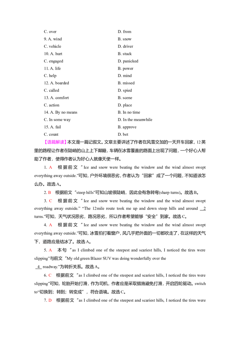 Unit5Poems作业_03高考英语_新高考复习资料_2022年新高考资料_2022年新高考英语一轮复习_2022届一轮复习（人教版）讲练结合7.23更新_选择性必修三Unit5Poems