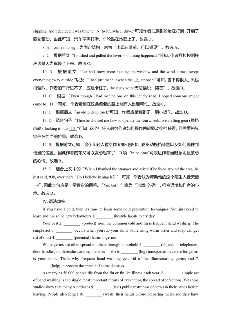 Unit5Poems作业_03高考英语_新高考复习资料_2022年新高考资料_2022年新高考英语一轮复习_2022届一轮复习（人教版）讲练结合7.23更新_选择性必修三Unit5Poems