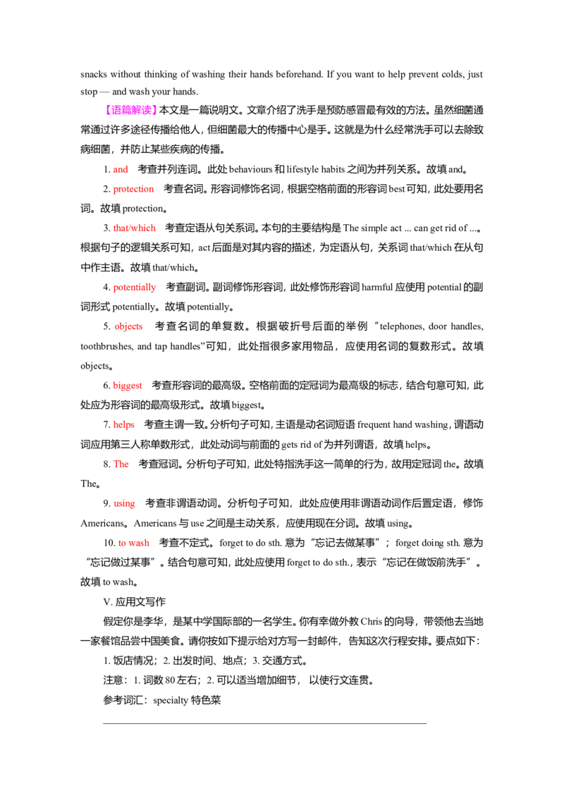 Unit5Poems作业_03高考英语_新高考复习资料_2022年新高考资料_2022年新高考英语一轮复习_2022届一轮复习（人教版）讲练结合7.23更新_选择性必修三Unit5Poems