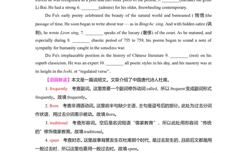 Unit5Poems作业_03高考英语_新高考复习资料_2022年新高考资料_2022年新高考英语一轮复习_2022届一轮复习（人教版）讲练结合7.23更新_选择性必修三Unit5Poems
