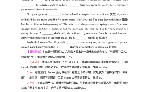 Unit5Poems作业_03高考英语_新高考复习资料_2022年新高考资料_2022年新高考英语一轮复习_2022届一轮复习（人教版）讲练结合7.23更新_选择性必修三Unit5Poems