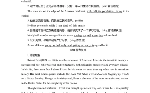 Unit5Poems作业_03高考英语_新高考复习资料_2022年新高考资料_2022年新高考英语一轮复习_2022届一轮复习（人教版）讲练结合7.23更新_选择性必修三Unit5Poems