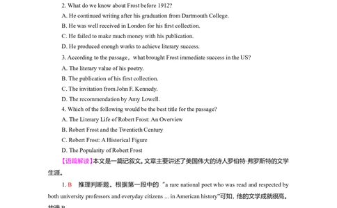 Unit5Poems作业_03高考英语_新高考复习资料_2022年新高考资料_2022年新高考英语一轮复习_2022届一轮复习（人教版）讲练结合7.23更新_选择性必修三Unit5Poems