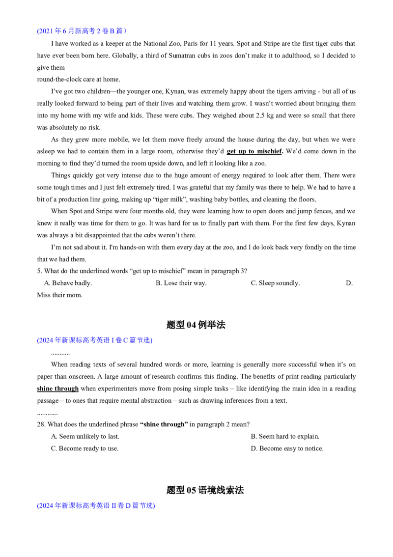 专题03阅读理解词义猜测题（原题版）_02高考数学_2025年新高考资料_二轮复习_01高考语文等多个文件_2025年高考英语二轮热点题型归纳与变式演练（新高考通用）_第一部分阅读