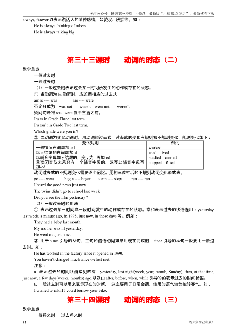03初中英语知识点归纳汇总_贵州中考_六盘水_03六盘水中考英语2015-2025