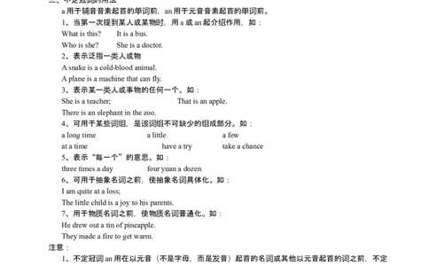 03初中英语知识点归纳汇总_贵州中考_六盘水_03六盘水中考英语2015-2025