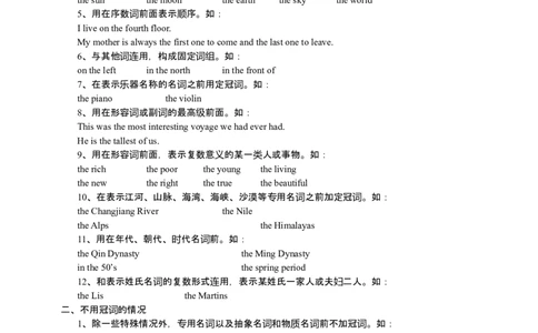 03初中英语知识点归纳汇总_贵州中考_六盘水_03六盘水中考英语2015-2025