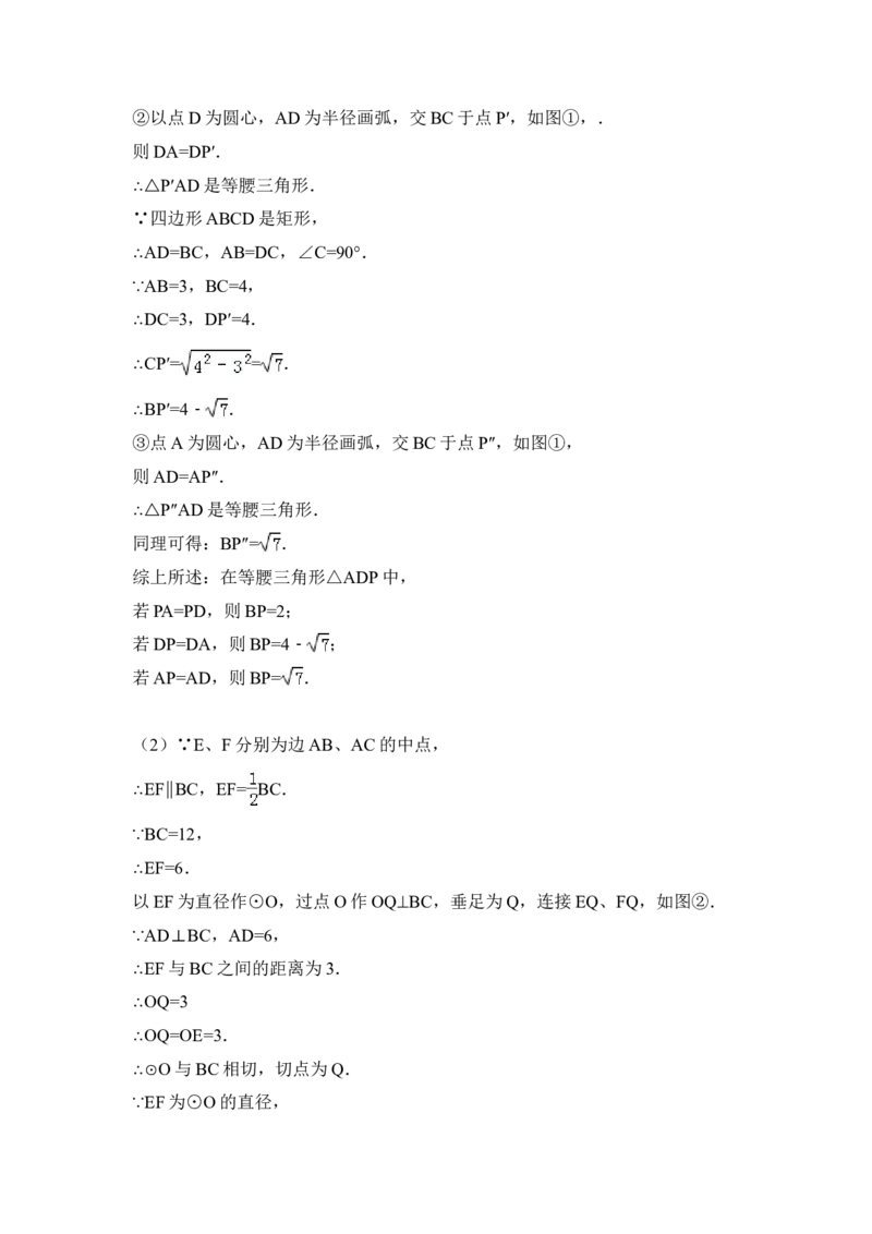 2014年陕西省中考数学真题（解析卷）_陕西_2.陕西中考数学（2008-2025）