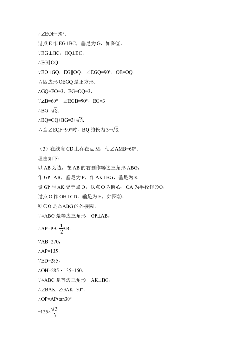 2014年陕西省中考数学真题（解析卷）_陕西_2.陕西中考数学（2008-2025）