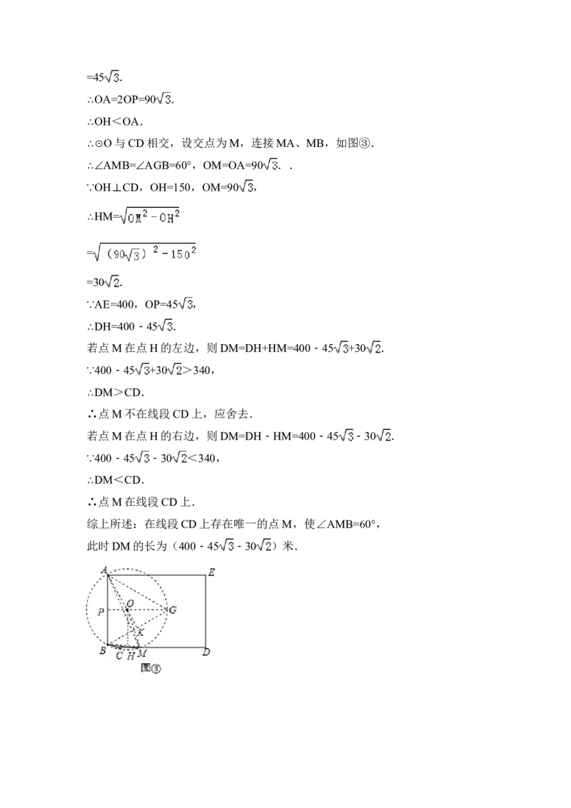 2014年陕西省中考数学真题（解析卷）_陕西_2.陕西中考数学（2008-2025）