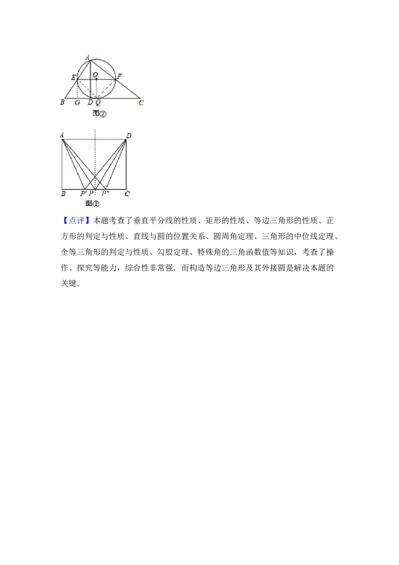 2014年陕西省中考数学真题（解析卷）_陕西_2.陕西中考数学（2008-2025）