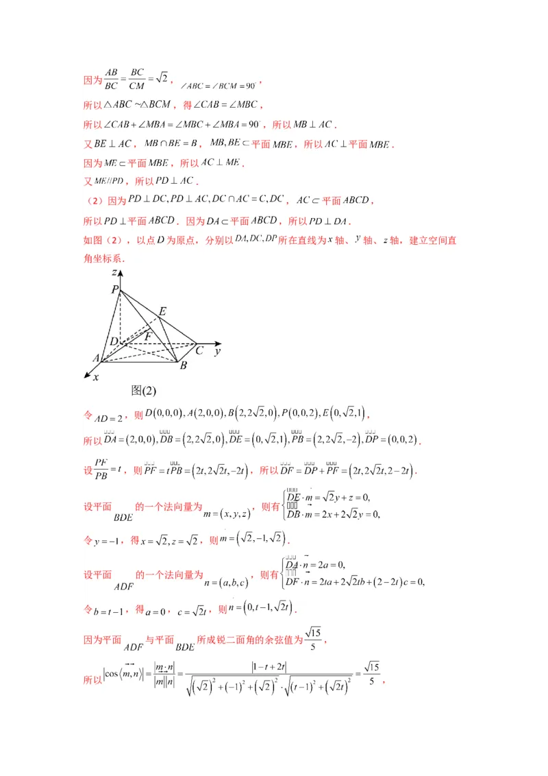 专题03平面与平面所成角（二面角）（含探索性问题）(典型题型归类训练)(解析版）_02高考数学_2025年新高考资料_专项复习_立体几何与空间向量