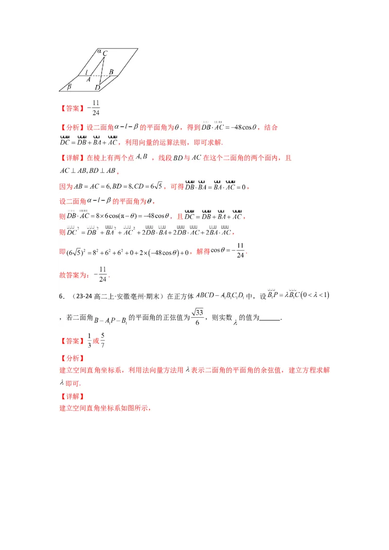 专题03平面与平面所成角（二面角）（含探索性问题）(典型题型归类训练)(解析版）_02高考数学_2025年新高考资料_专项复习_立体几何与空间向量
