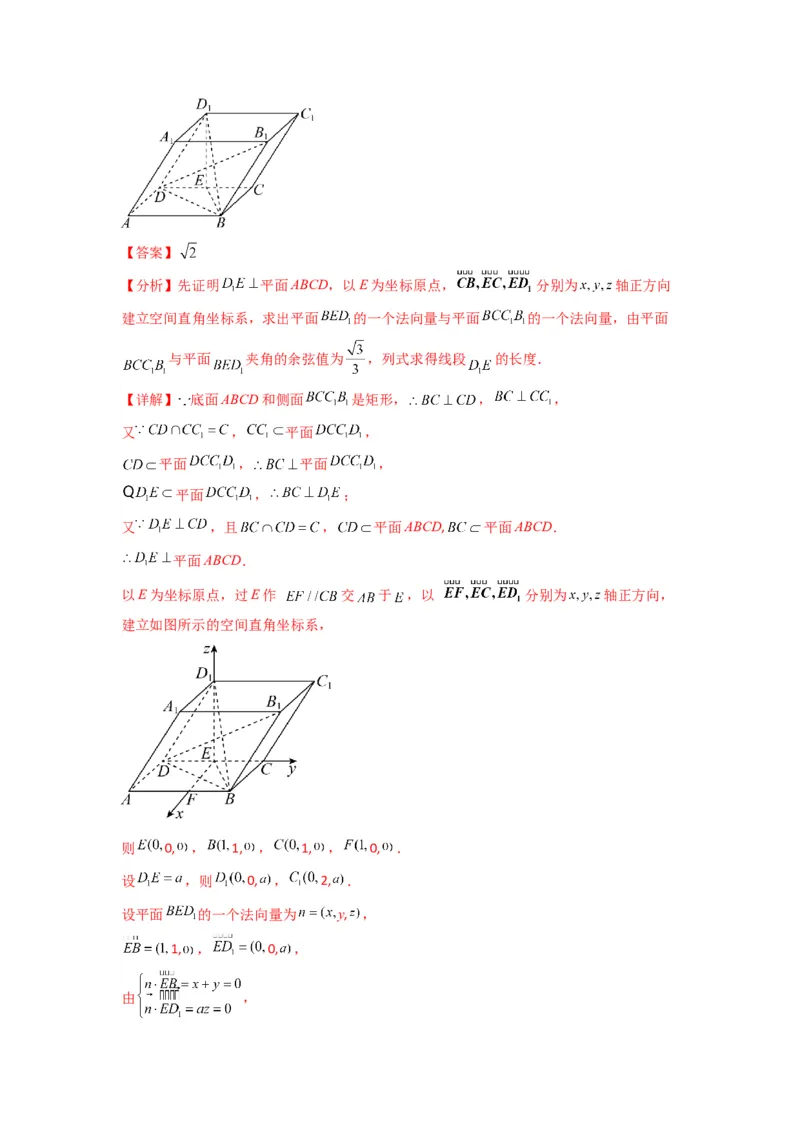 专题03平面与平面所成角（二面角）（含探索性问题）(典型题型归类训练)(解析版）_02高考数学_2025年新高考资料_专项复习_立体几何与空间向量