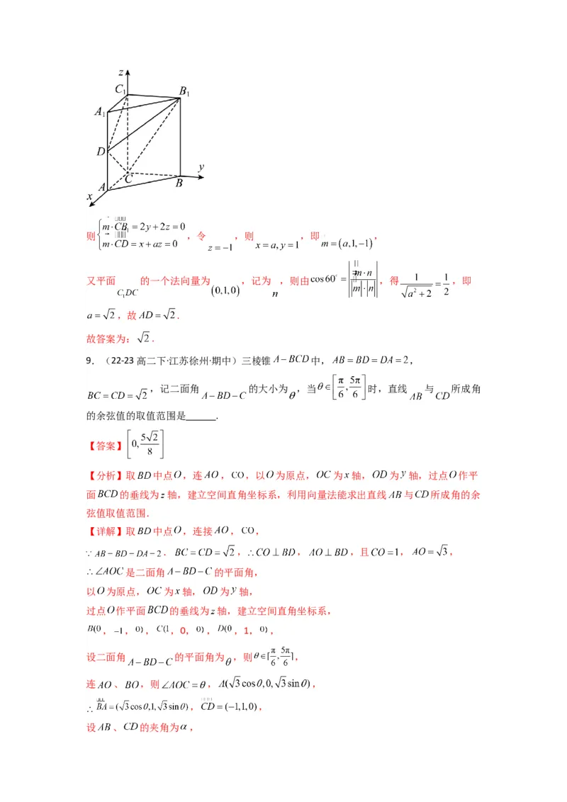 专题03平面与平面所成角（二面角）（含探索性问题）(典型题型归类训练)(解析版）_02高考数学_2025年新高考资料_专项复习_立体几何与空间向量