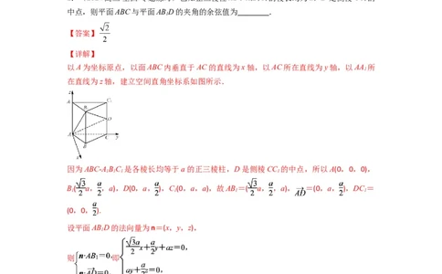 专题03平面与平面所成角（二面角）（含探索性问题）(典型题型归类训练)(解析版）_02高考数学_2025年新高考资料_专项复习_立体几何与空间向量