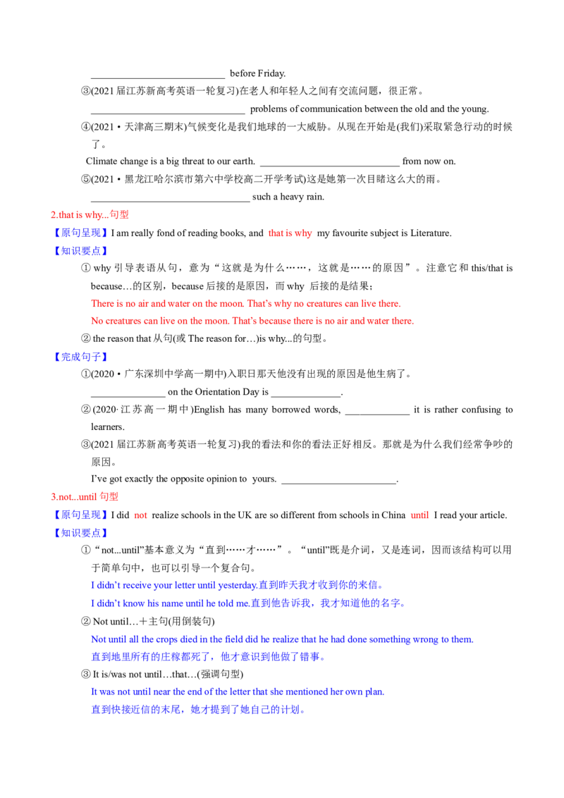 M1Unit1Schoollife(讲)-2022年高考英语一轮复习讲练测(新高考&bull;江苏专用)(学案)_03高考英语_新高考复习资料_2022年新高考资料_2022年新高考英语一轮复习